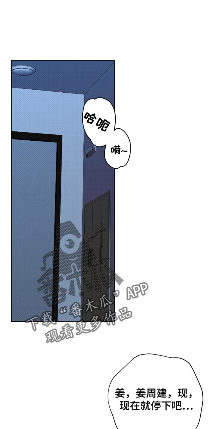 医生最讨厌病人说啥漫画,第50话1图