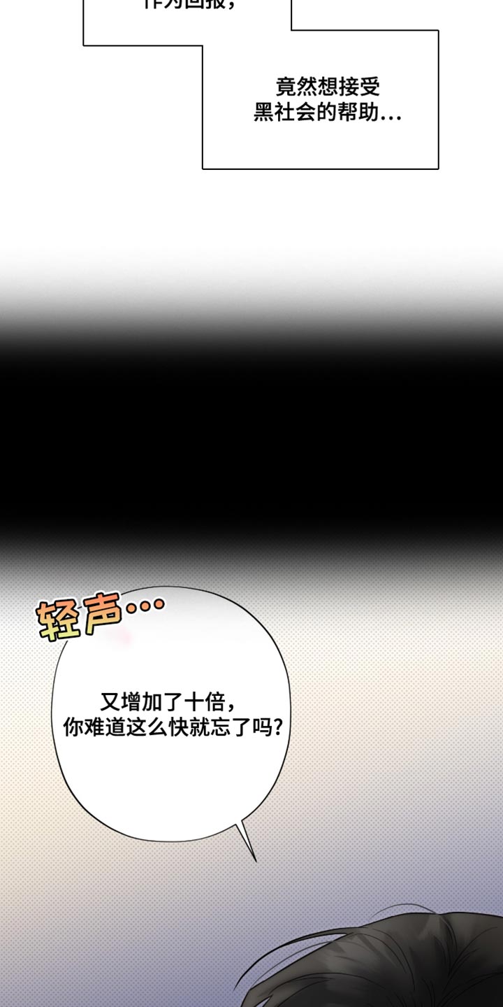 医生大佬是白切黑全文免费阅读漫画,第23话1图