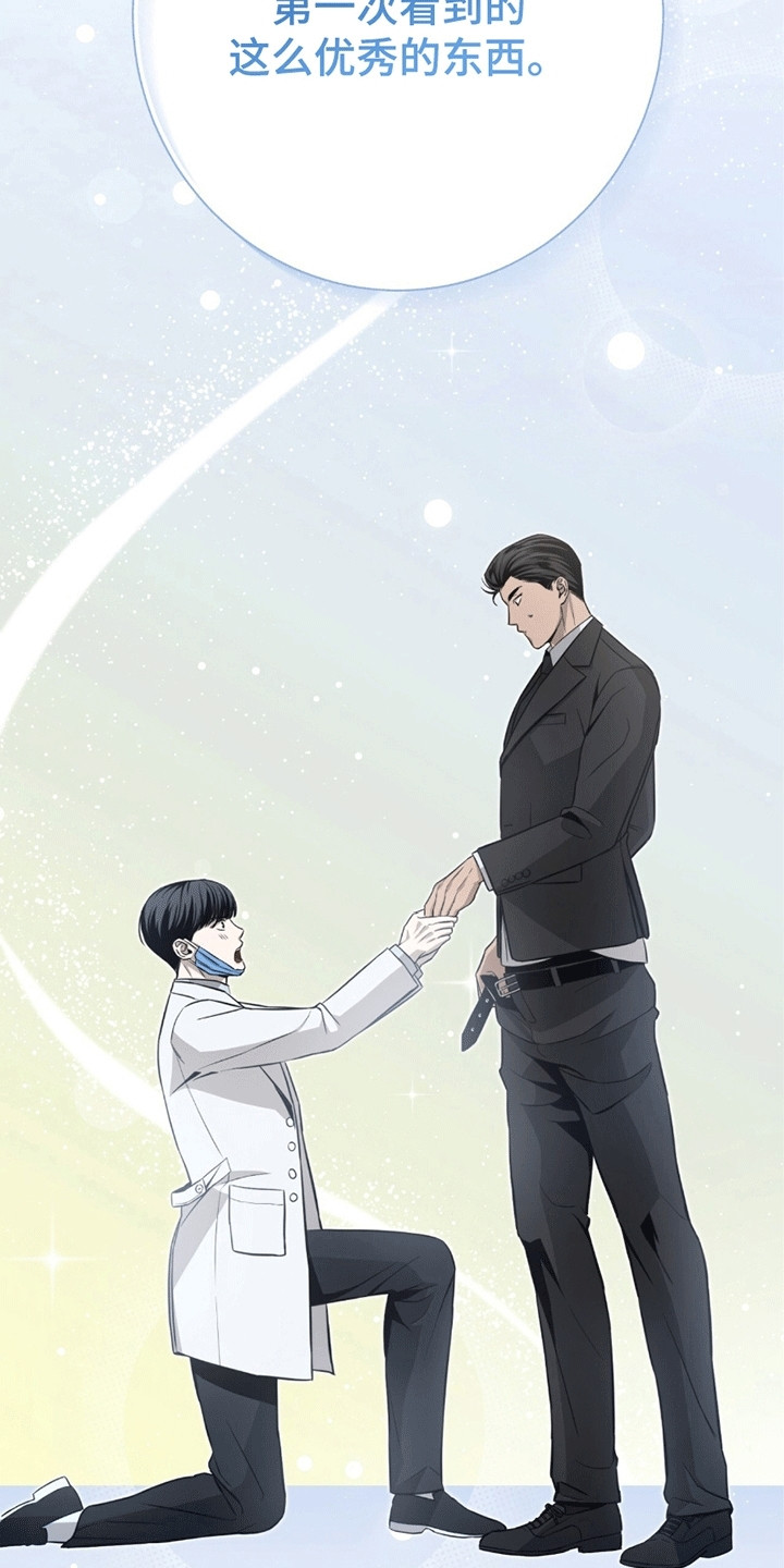 医生大佬是白切黑全文免费阅读漫画,第2话1图
