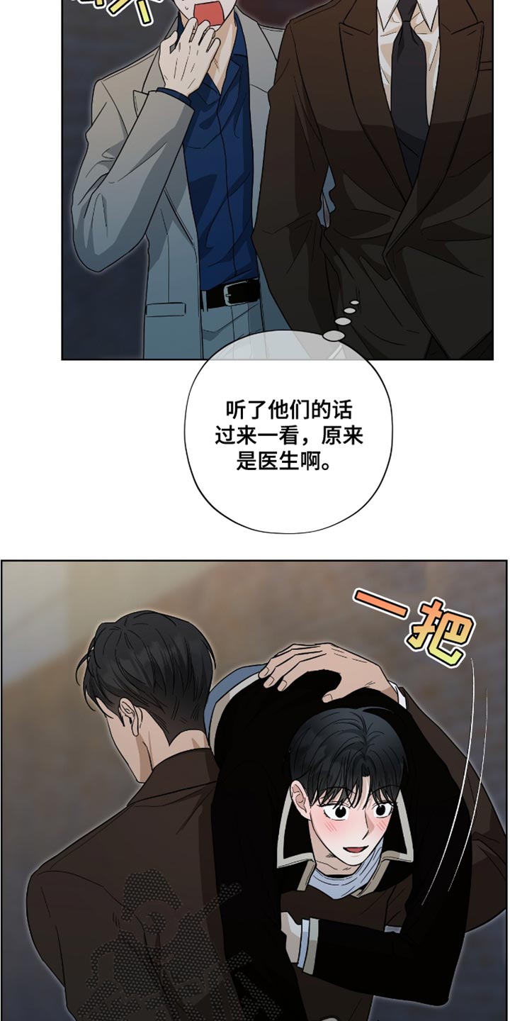 医生大容量岀诊包漫画,第36话2图