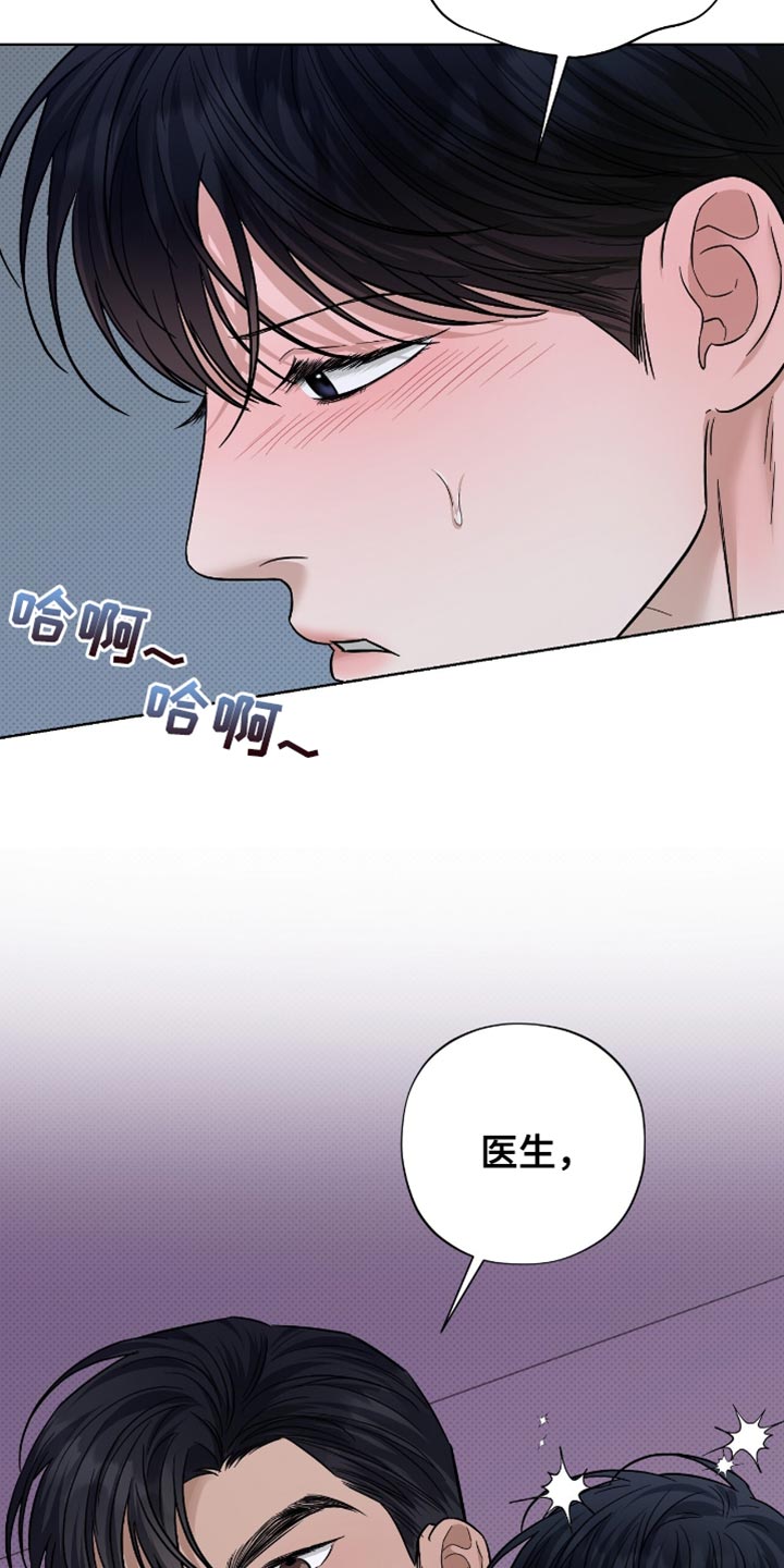 医生最讨厌病人说啥漫画,第50话2图