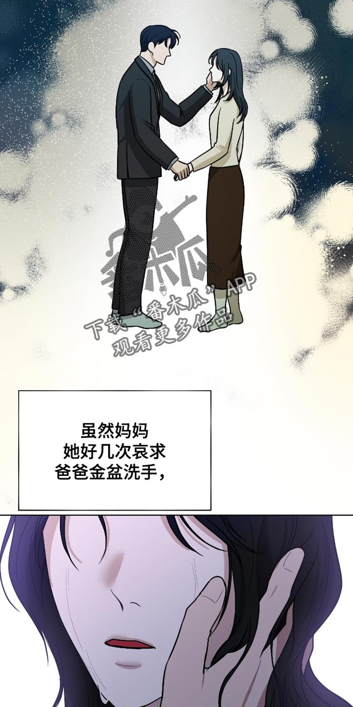 医生大佬是白切黑全文免费阅读漫画,第57话2图