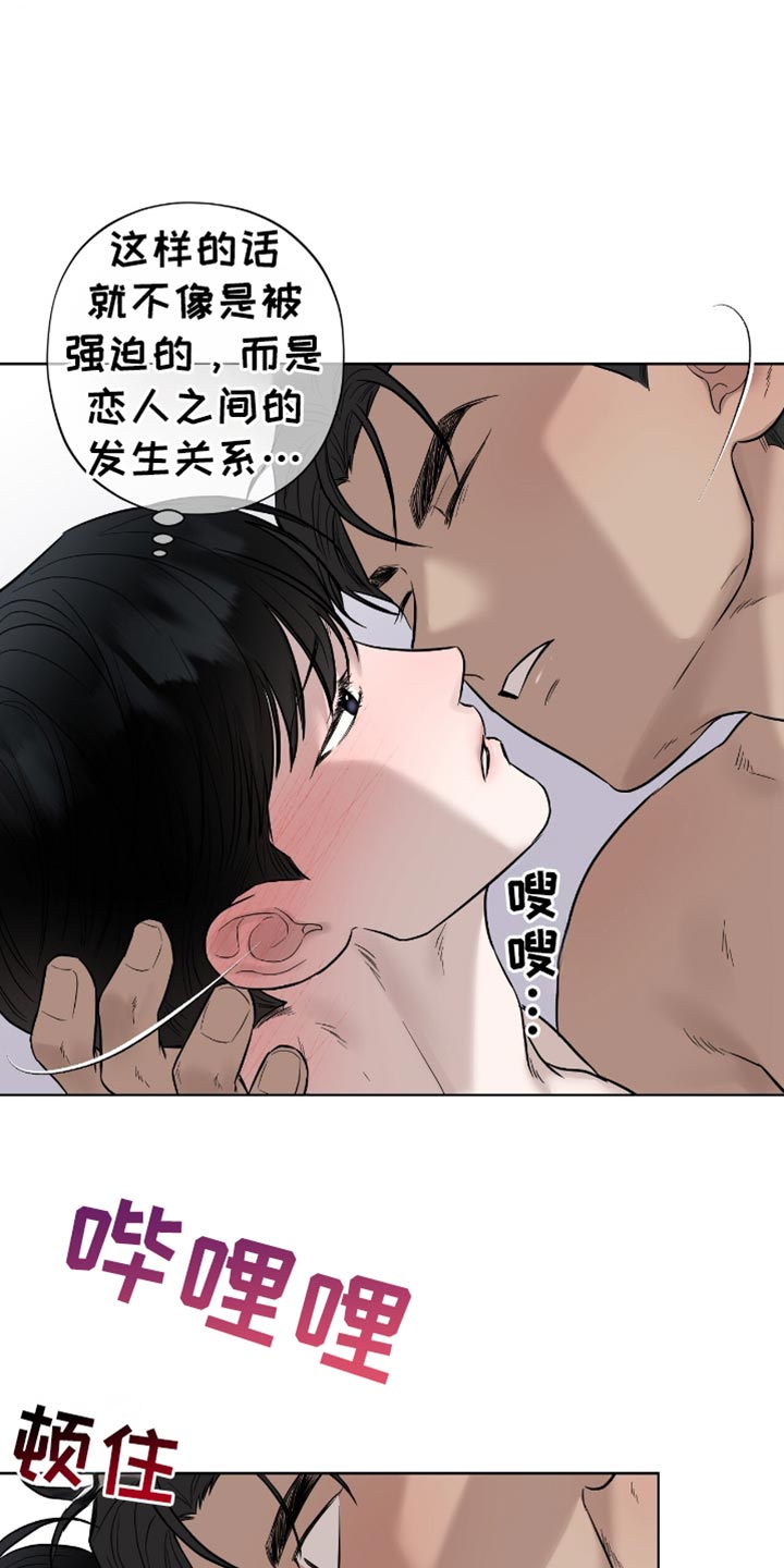 医生大佬是白切黑全文免费阅读漫画,第25话2图