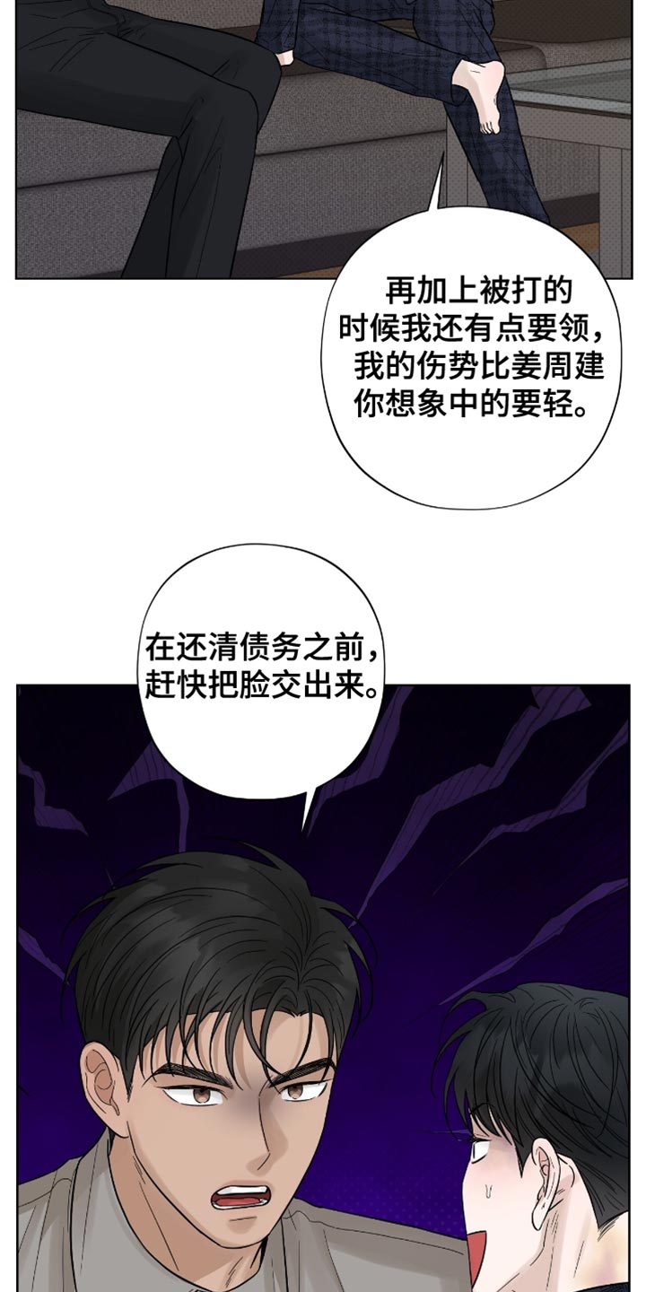 医生大佬是白切黑全文免费阅读漫画,第44话2图