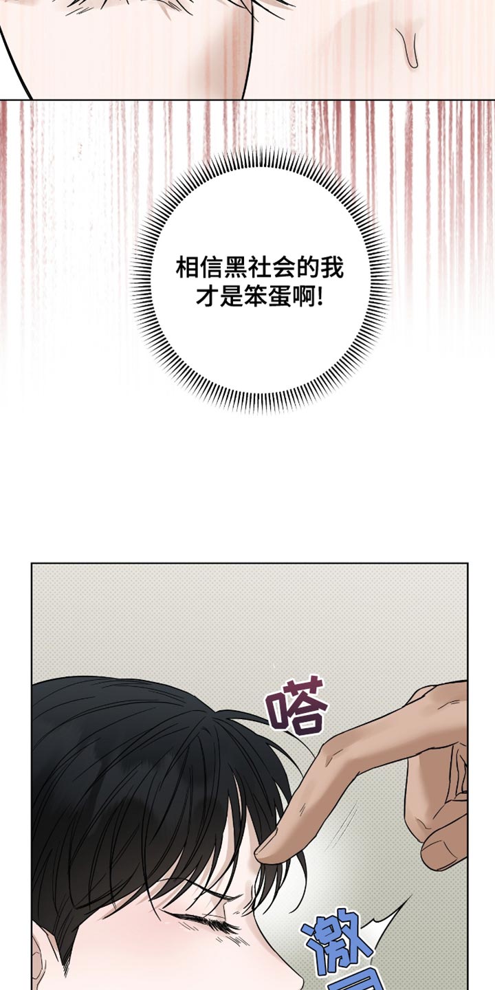 医生大佬是白切黑全文免费阅读漫画,第29话2图