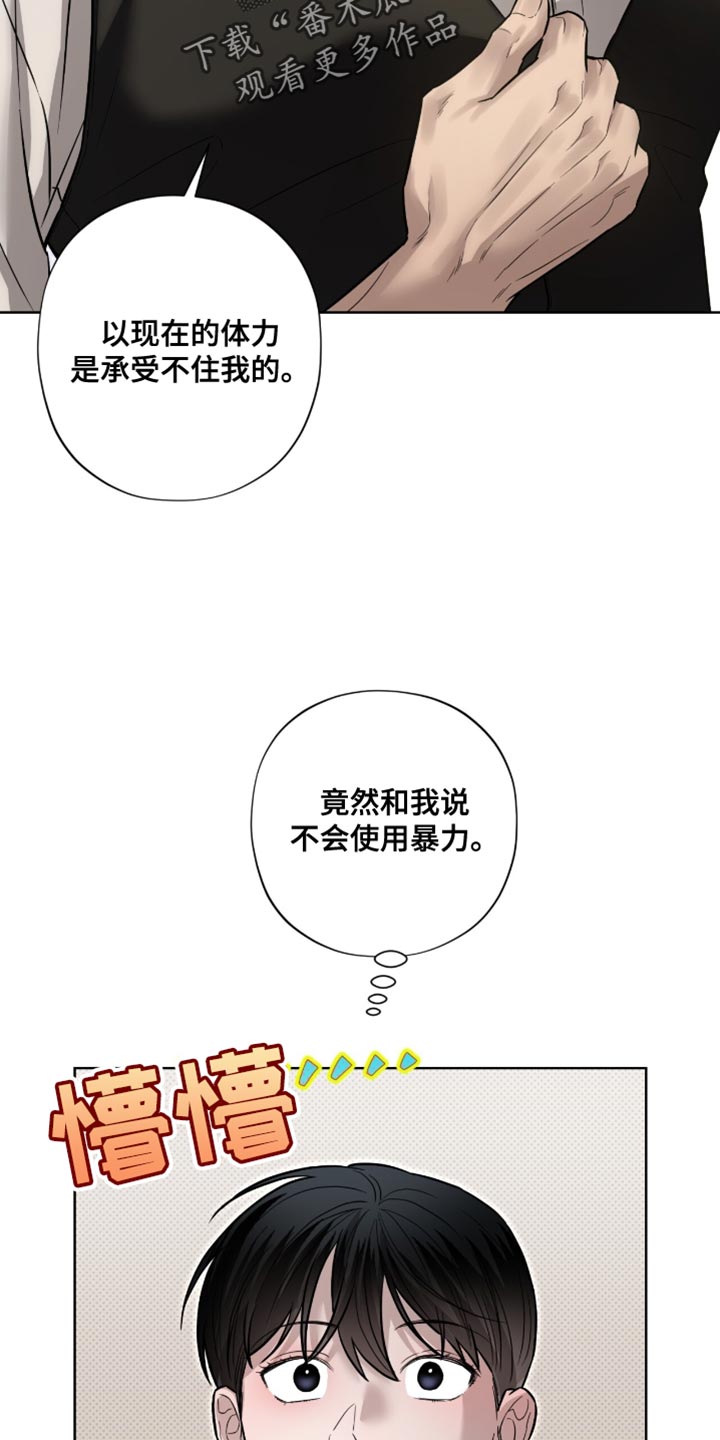 医生大佬是白切黑全文免费阅读漫画,第22话2图