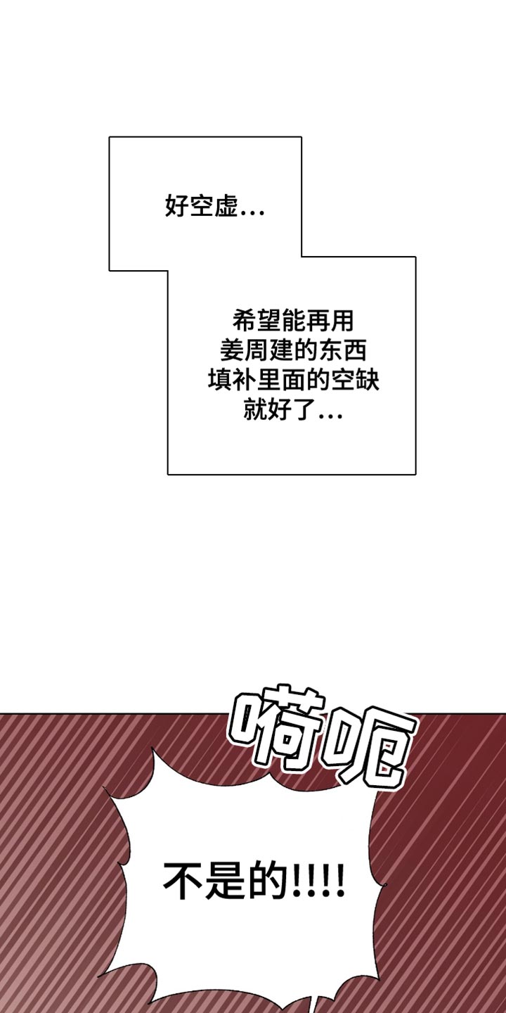 医生大危机漫画免费阅读漫画,第51话1图