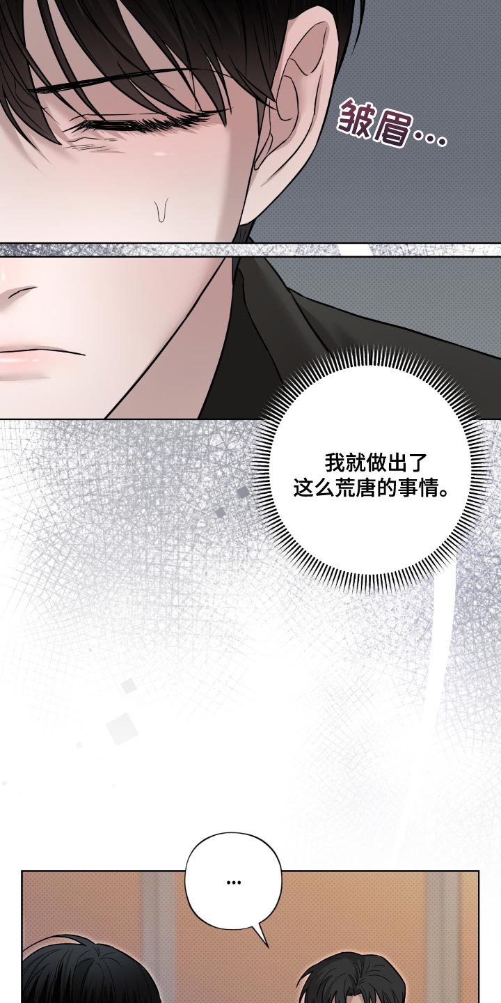 医生大佬是白切黑全文免费阅读漫画,第22话1图