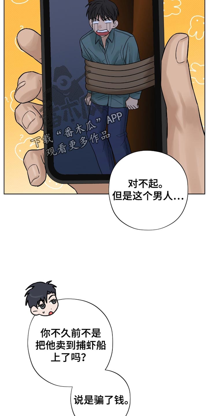 医生大危机漫画韩漫免费漫画,第33话1图