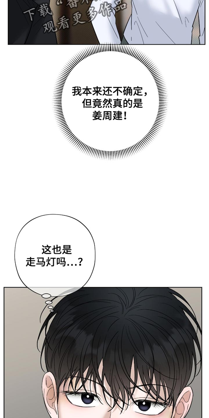 医生大危机漫画韩漫免费漫画,第43话2图