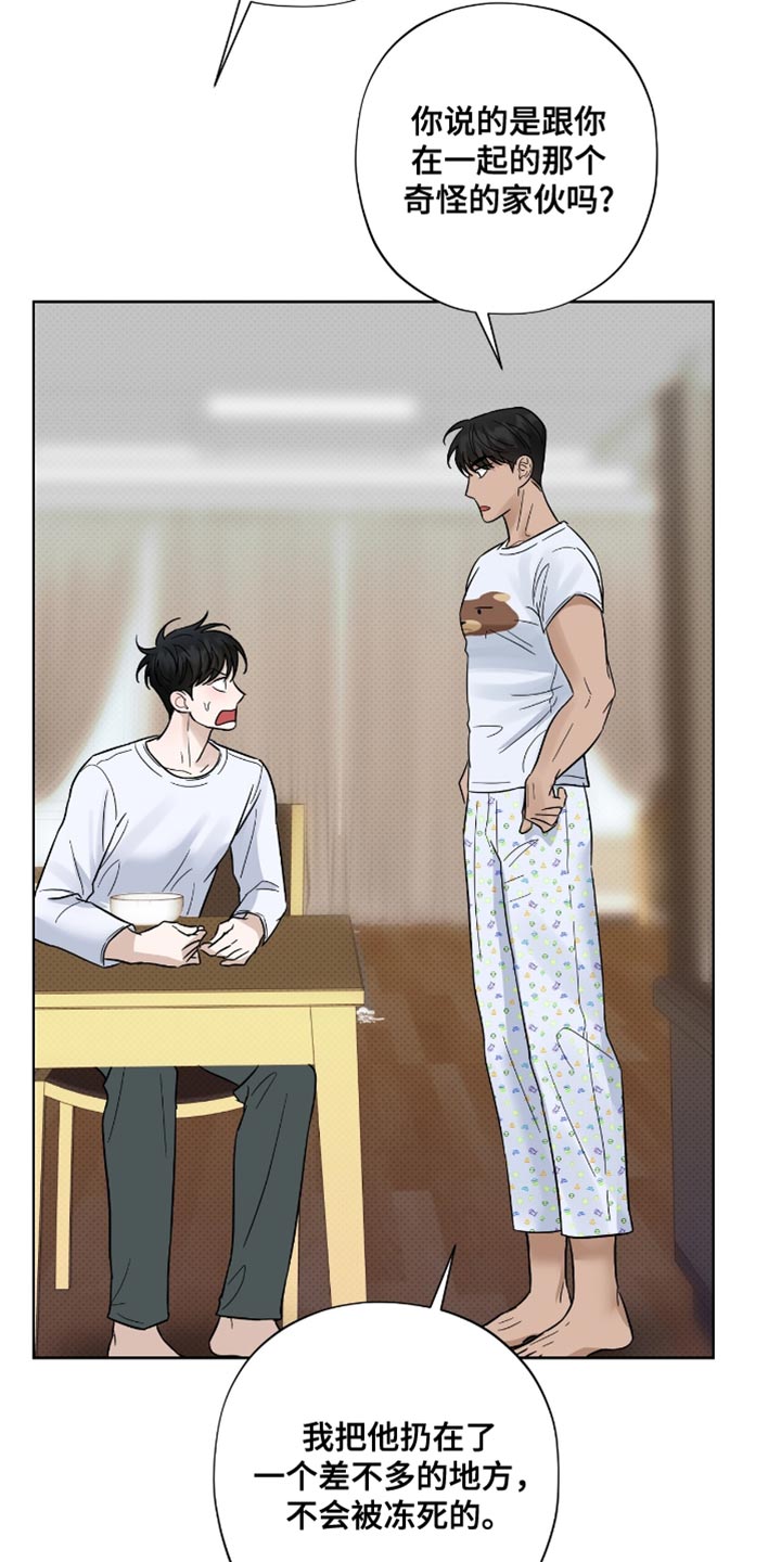 医生大佬是白切黑全文免费阅读漫画,第37话1图