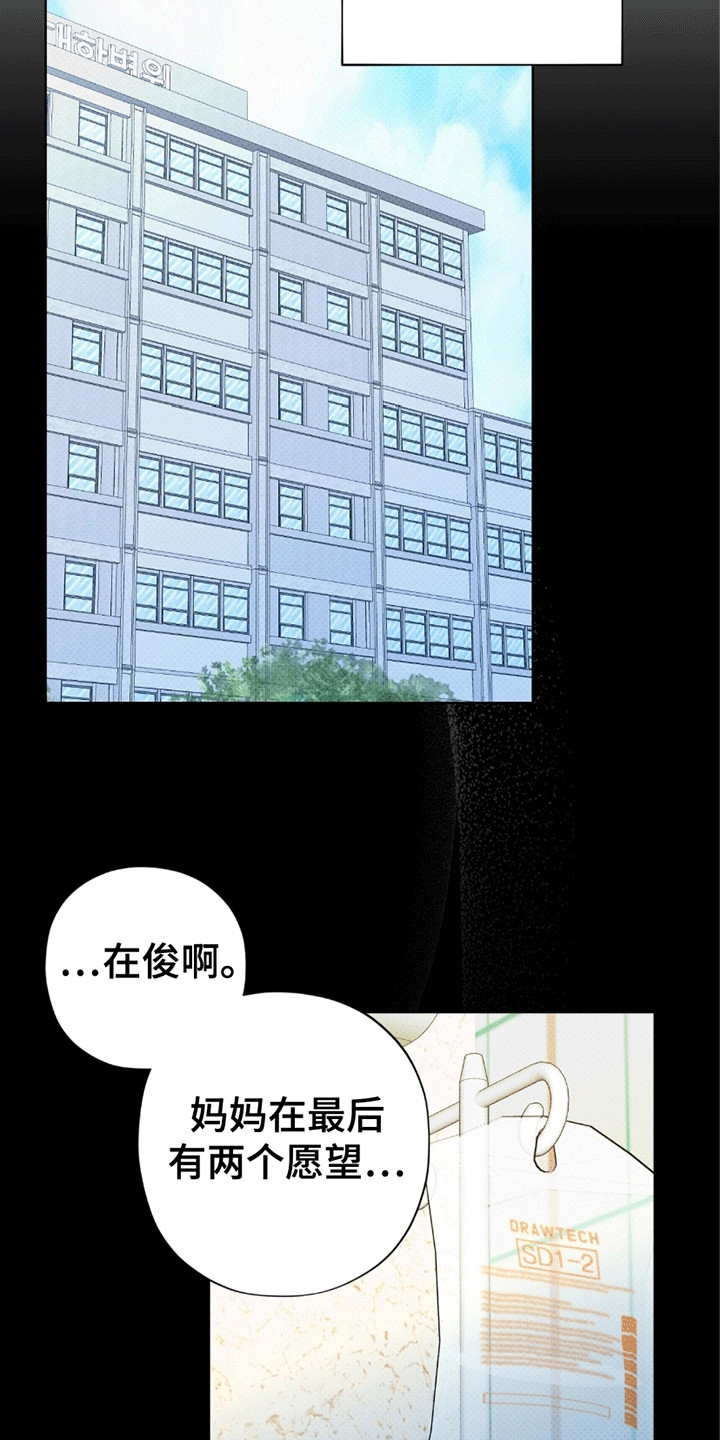 医生大学要读几年漫画,第16话2图