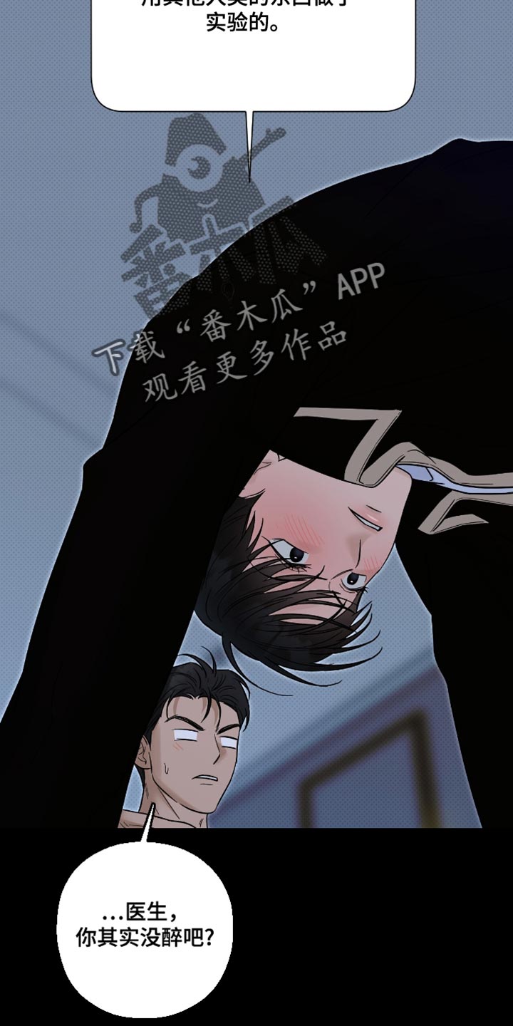 医生大人的身后事漫画,第37话2图