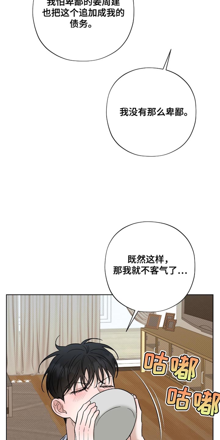 医生大学排名漫画,第37话2图