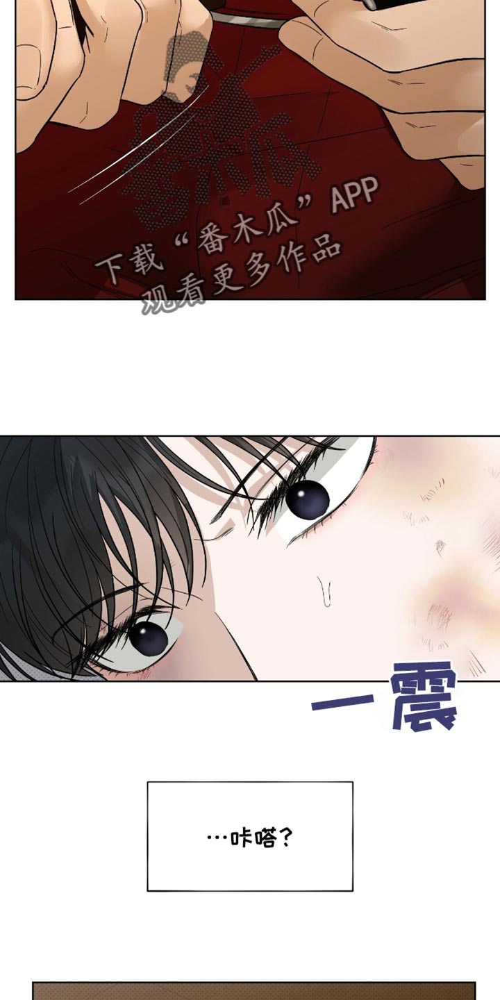 医生大佬是白切黑全文免费阅读漫画,第41话1图