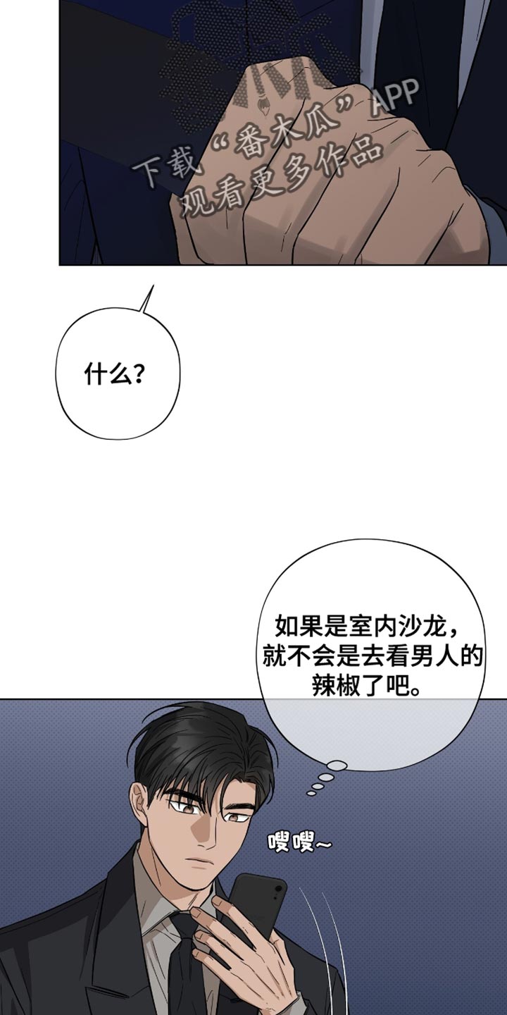 医生大危机2漫画免费观看漫画,第48话1图