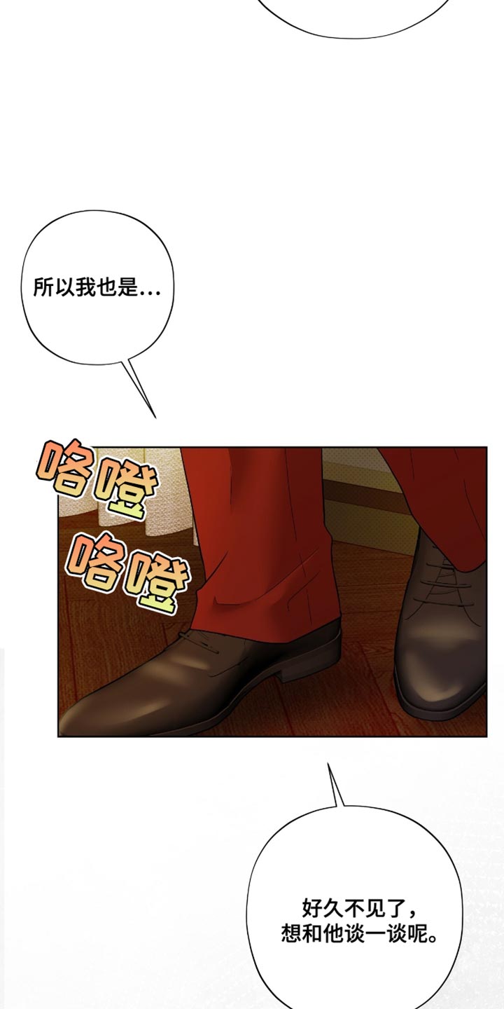 医生大佬是白切黑全文免费阅读漫画,第36话2图