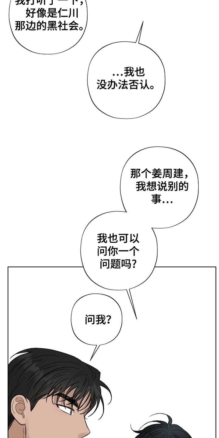 医生大叔和丫头的动漫漫画,第45话2图