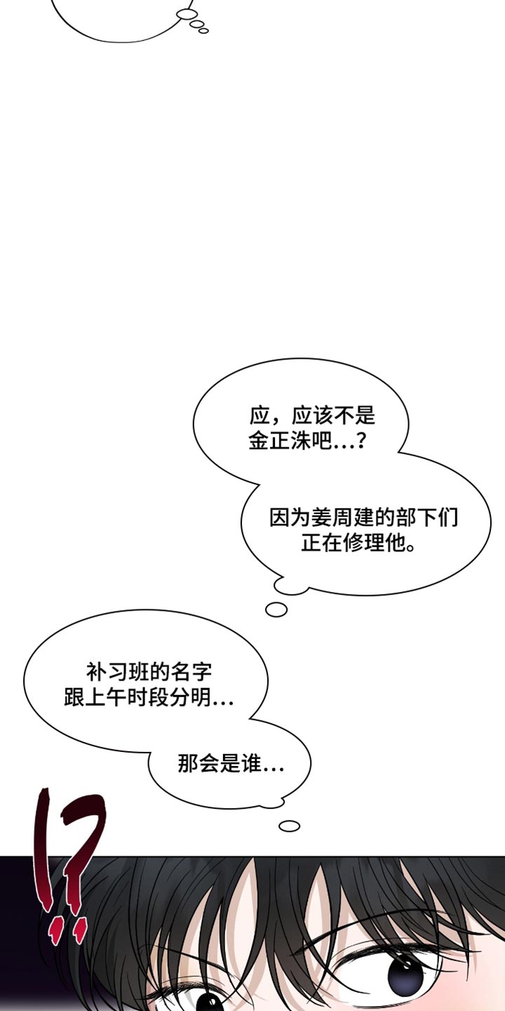 医生大佬是白切黑全文免费阅读漫画,第46话2图