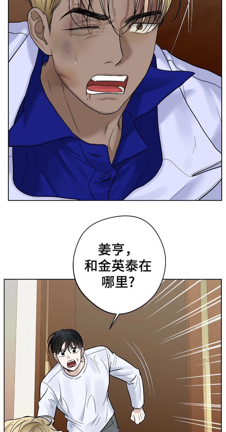 医生大佬是白切黑全文免费阅读漫画,第38话1图