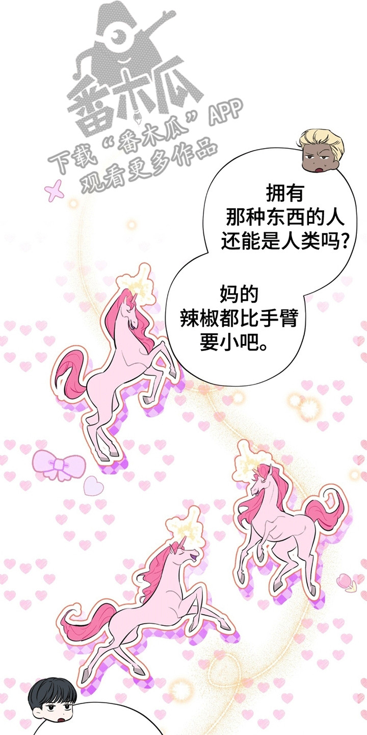 医生大佬是白切黑全文免费阅读漫画,第9话2图
