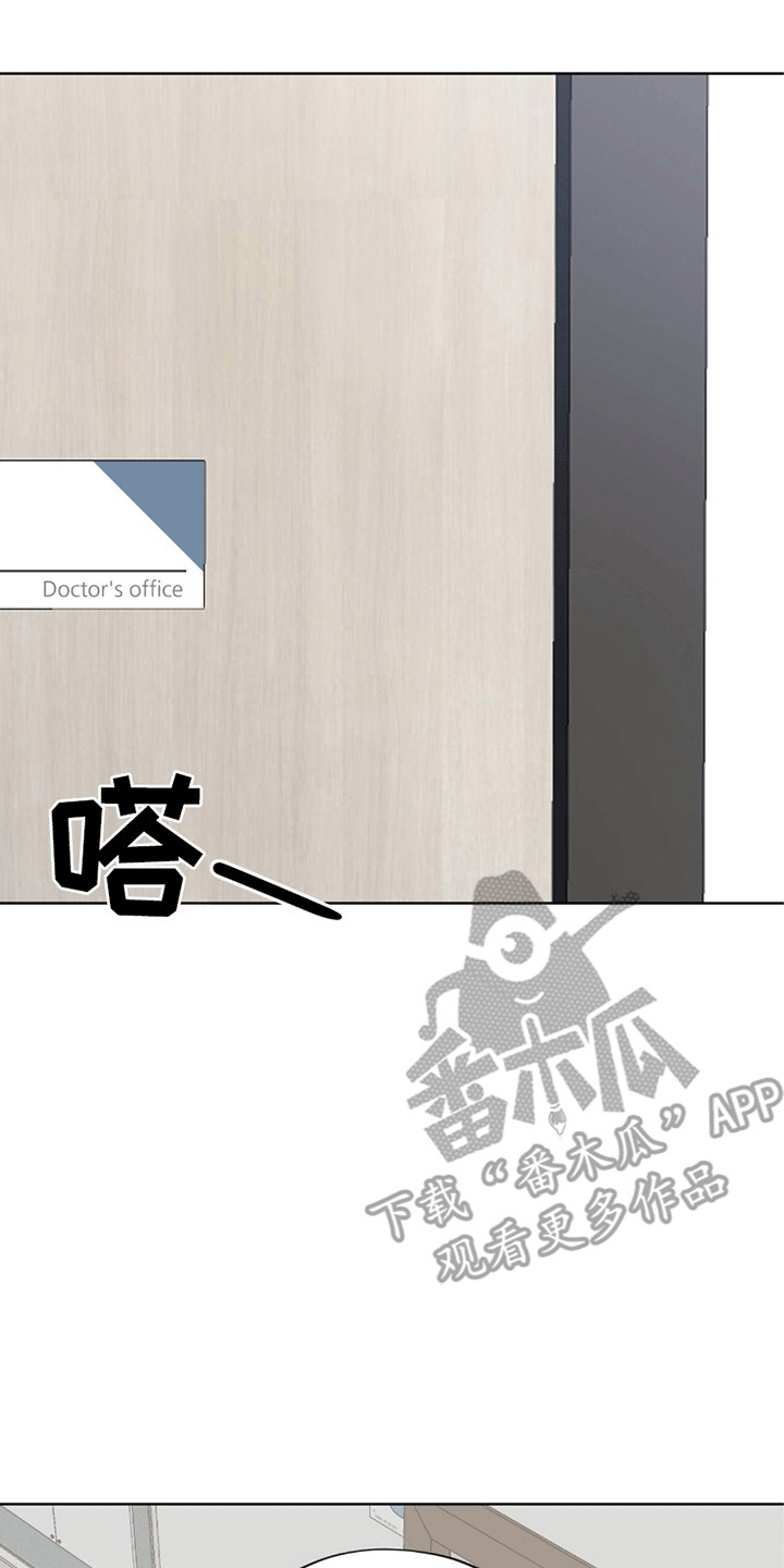 医生大佬是白切黑全文免费阅读漫画,第3话1图