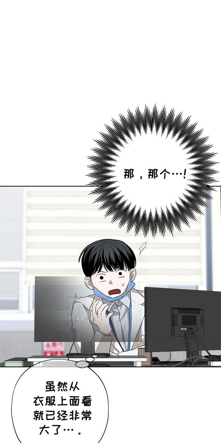 医生大佬是白切黑全文免费阅读漫画,第2话1图