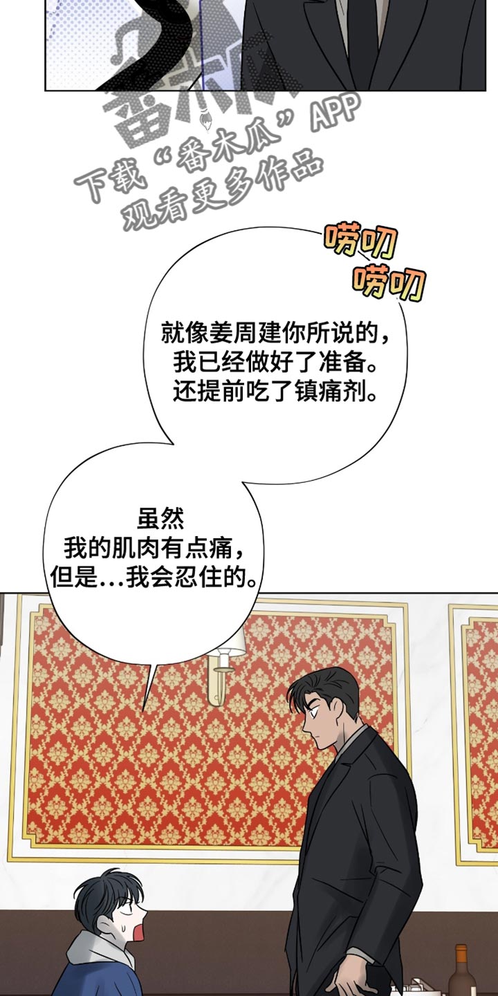 医生大佬是白切黑全文免费阅读漫画,第49话2图