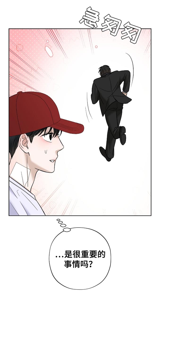 医生大佬是白切黑全文免费阅读漫画,第32话1图