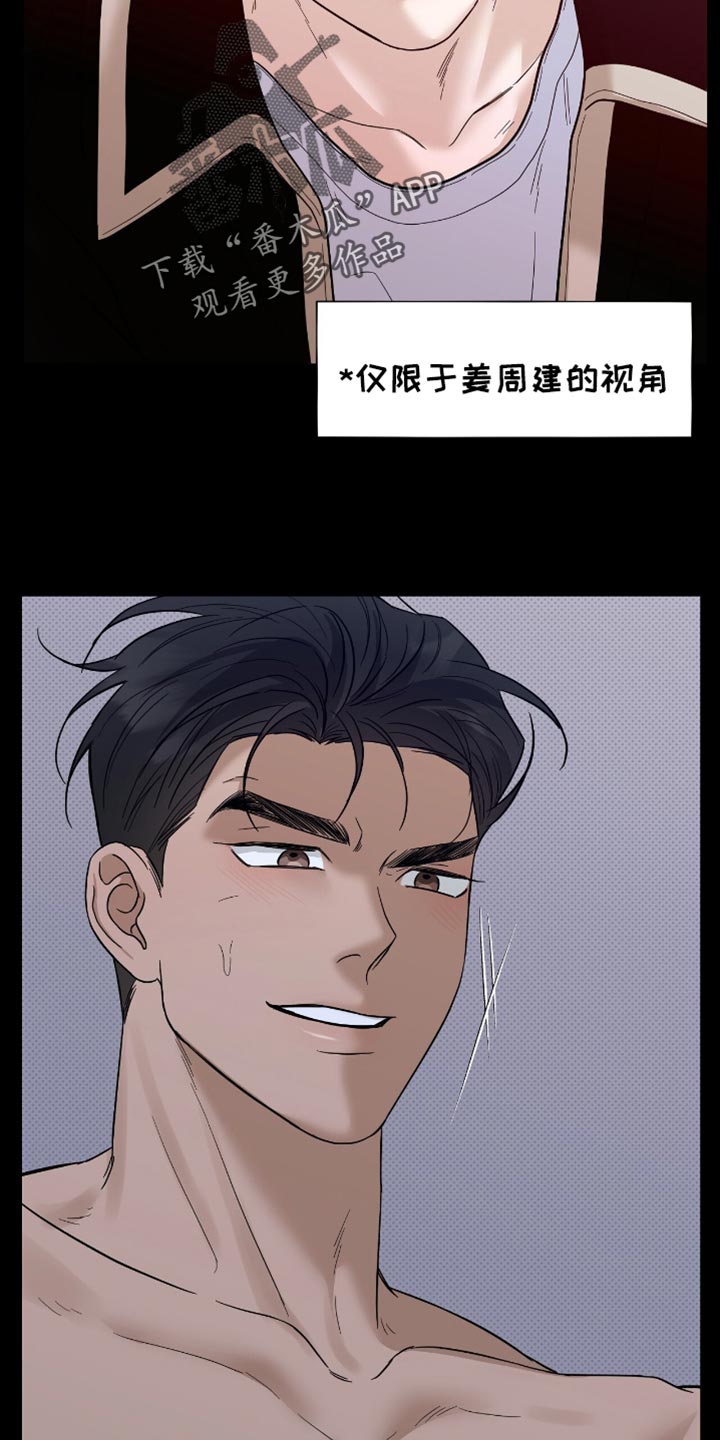 医生大佬是白切黑全文免费阅读漫画,第46话2图