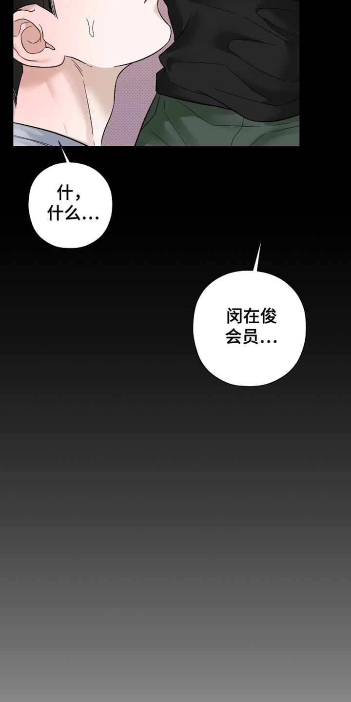 医生大佬是白切黑全文免费阅读漫画,第33话2图