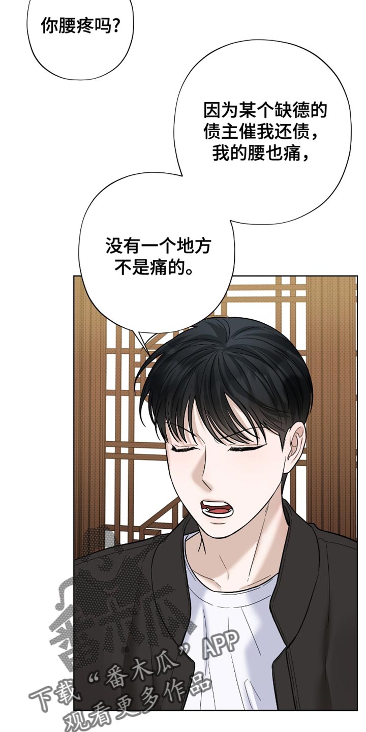 医生大佬是白切黑全文免费阅读漫画,第52话1图