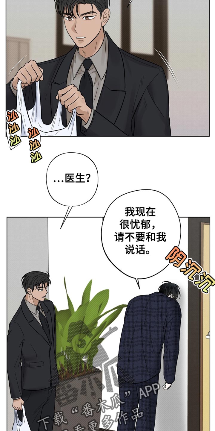 医生大危机漫画韩漫免费漫画,第44话2图