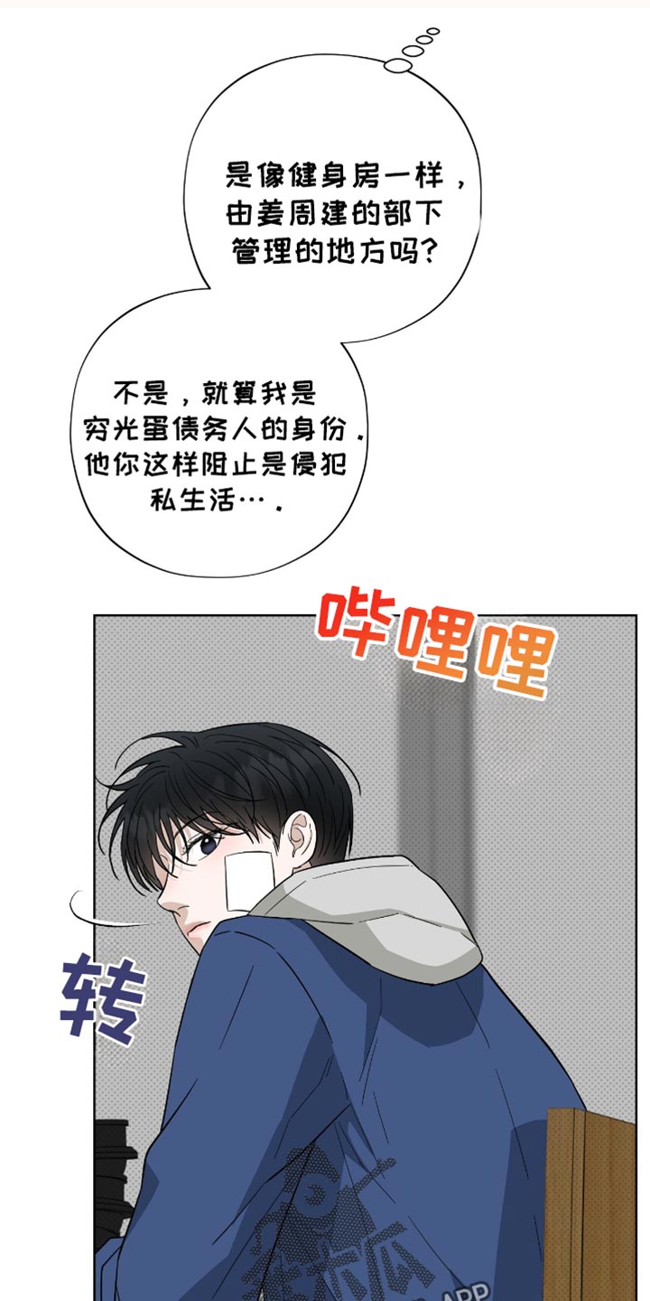 医生大佬是白切黑全文免费阅读漫画,第46话2图