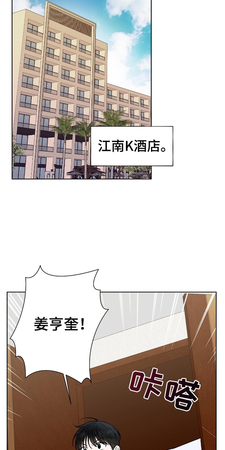 医生大佬是白切黑全文免费阅读漫画,第38话1图