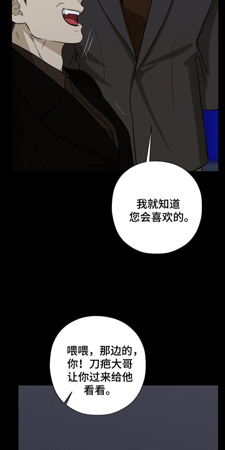 医生大佬是白切黑全文免费阅读漫画,第40话2图