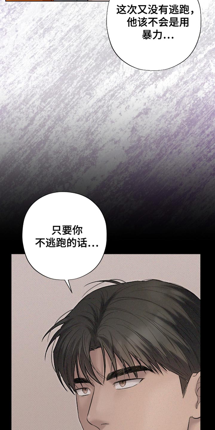医生大佬是白切黑全文免费阅读漫画,第29话2图