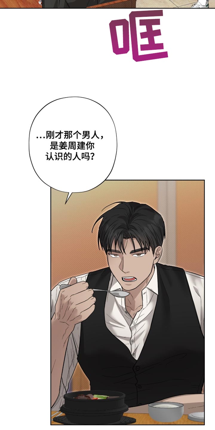 医生大佬是白切黑全文免费阅读漫画,第21话2图