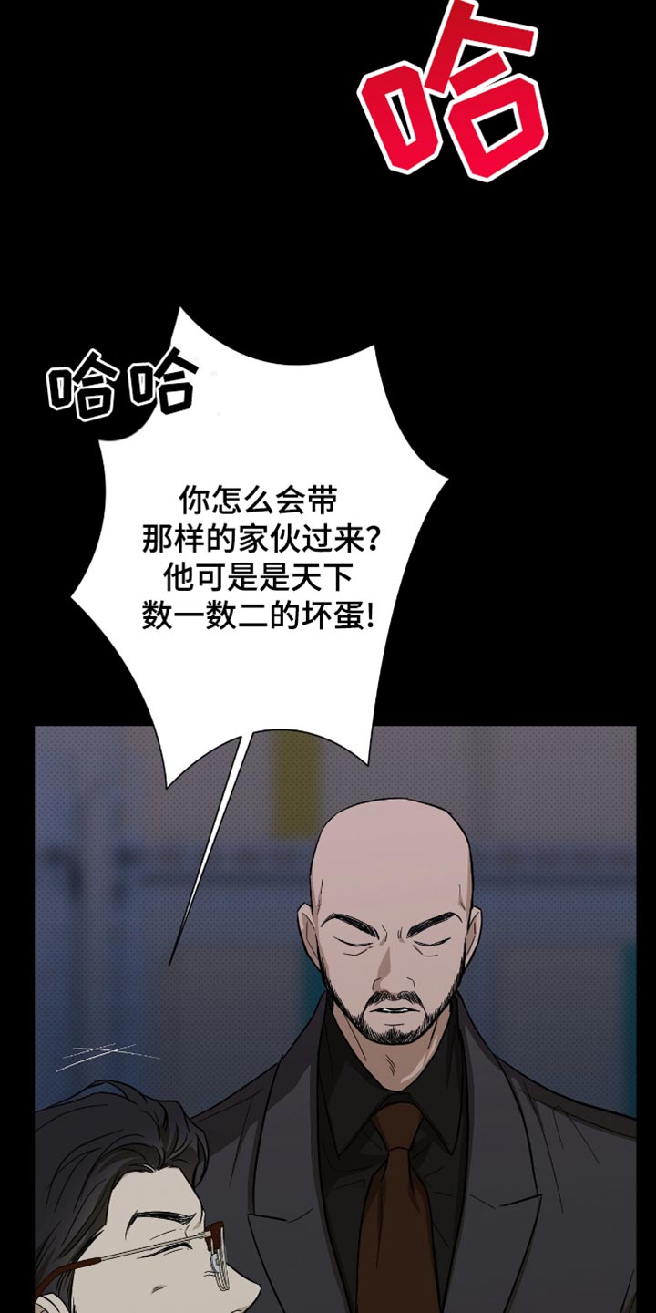 医生大佬是白切黑全文免费阅读漫画,第40话1图