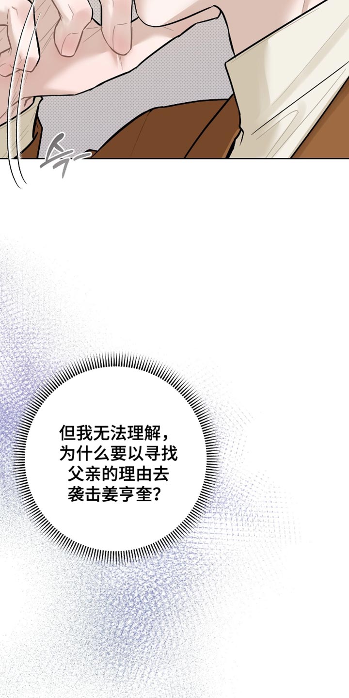 医生大佬是白切黑全文免费阅读漫画,第56话2图