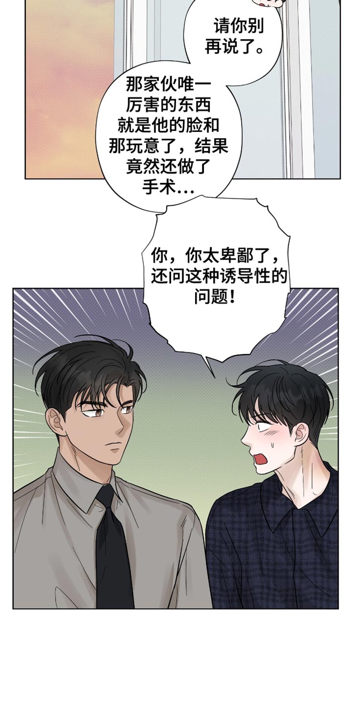 医生大学要读几年漫画,第45话1图