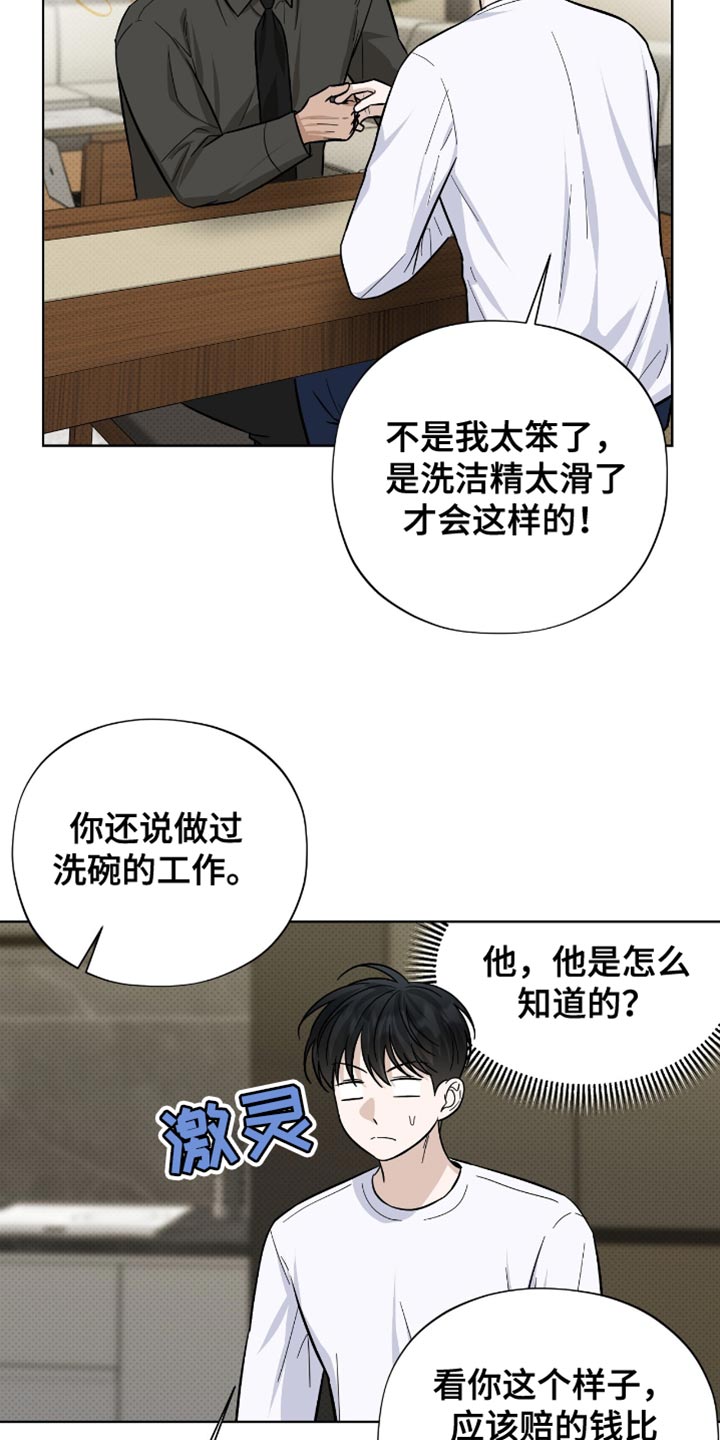 医生大佬是白切黑全文免费阅读漫画,第55话2图