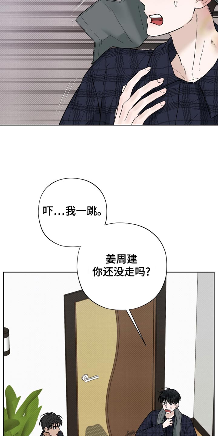 医生大危机漫画,第44话2图