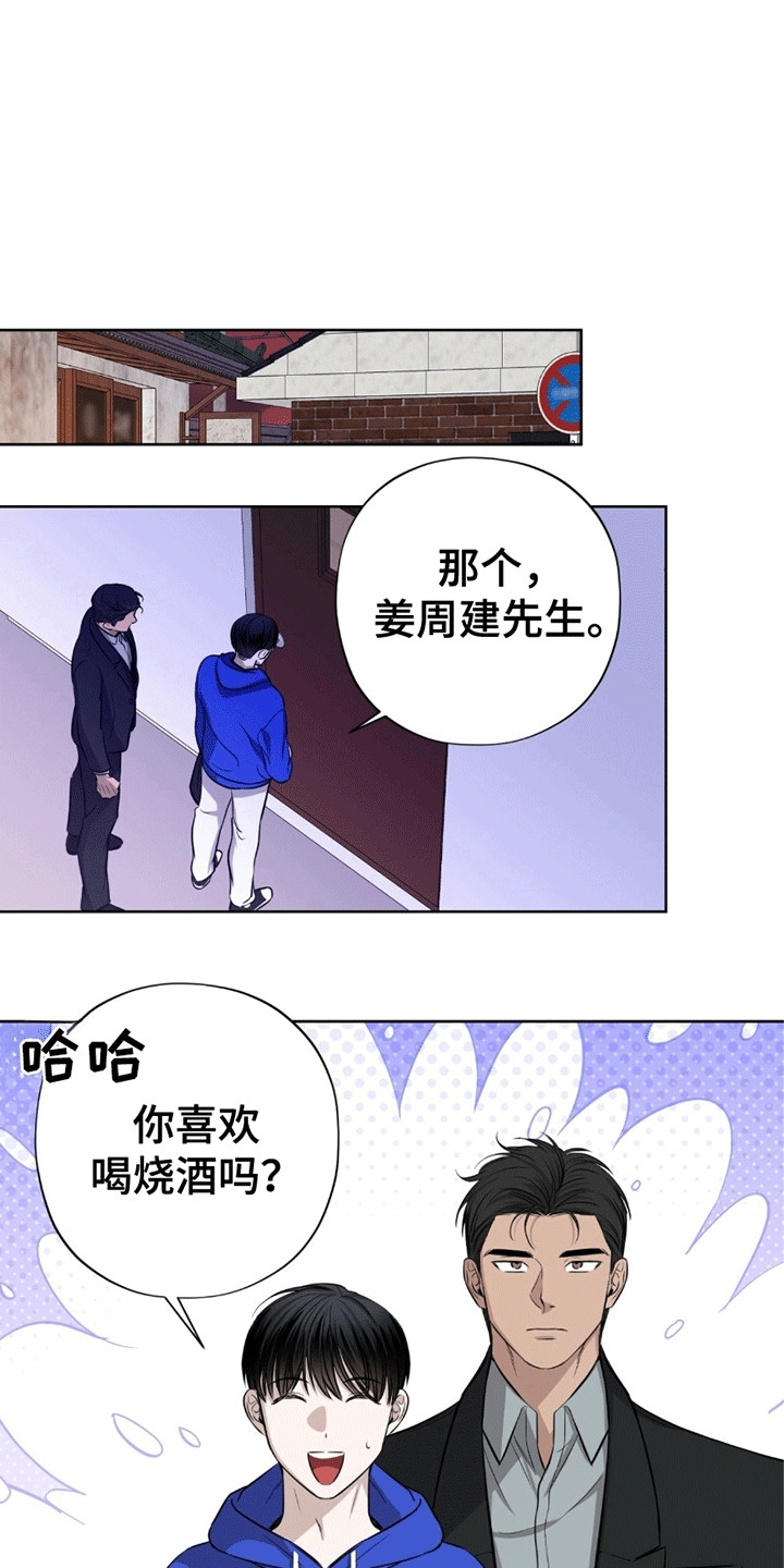 医生大危机漫画,第11话1图