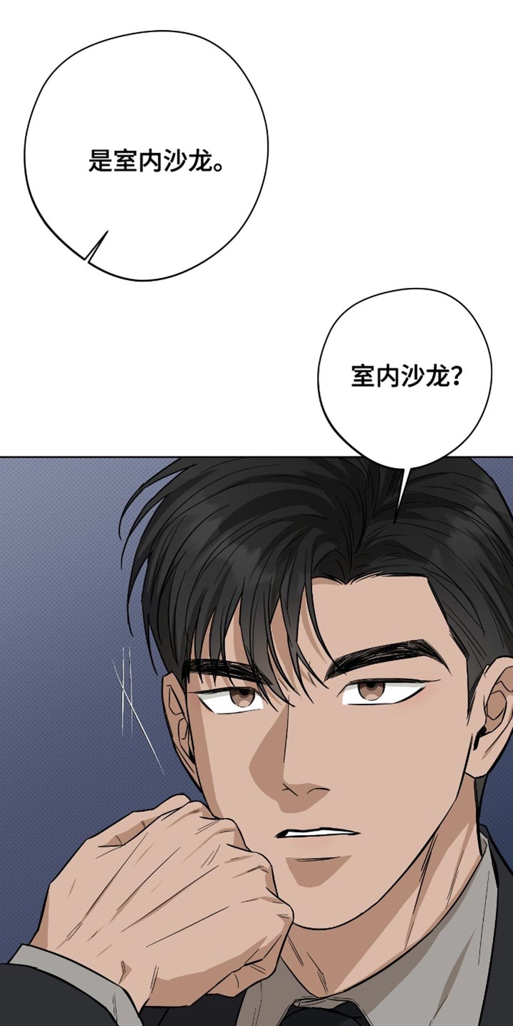 医生大危机漫画,第48话1图