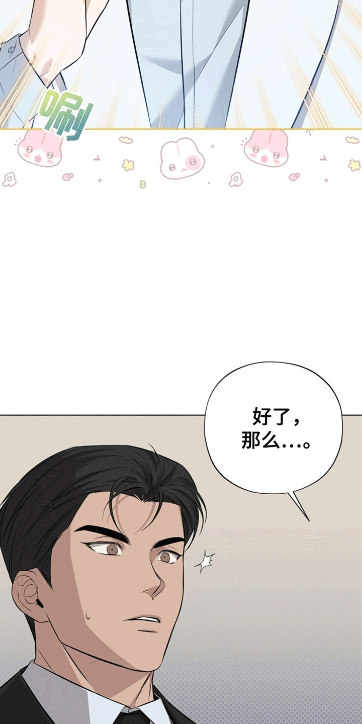 医生大佬是白切黑全文免费阅读漫画,第4话2图