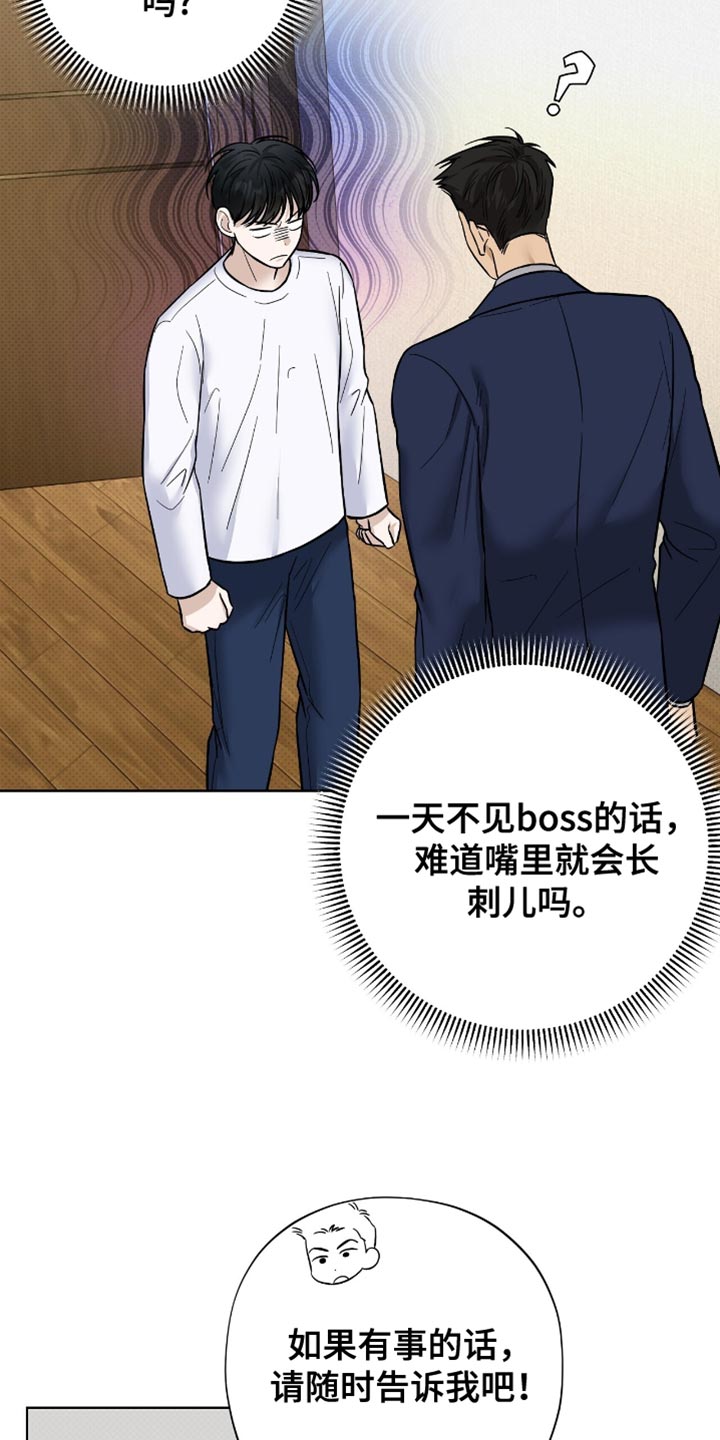 医生大佬是白切黑全文免费阅读漫画,第51话2图