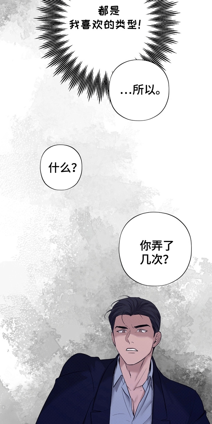 医生大出血漫画,第11话1图