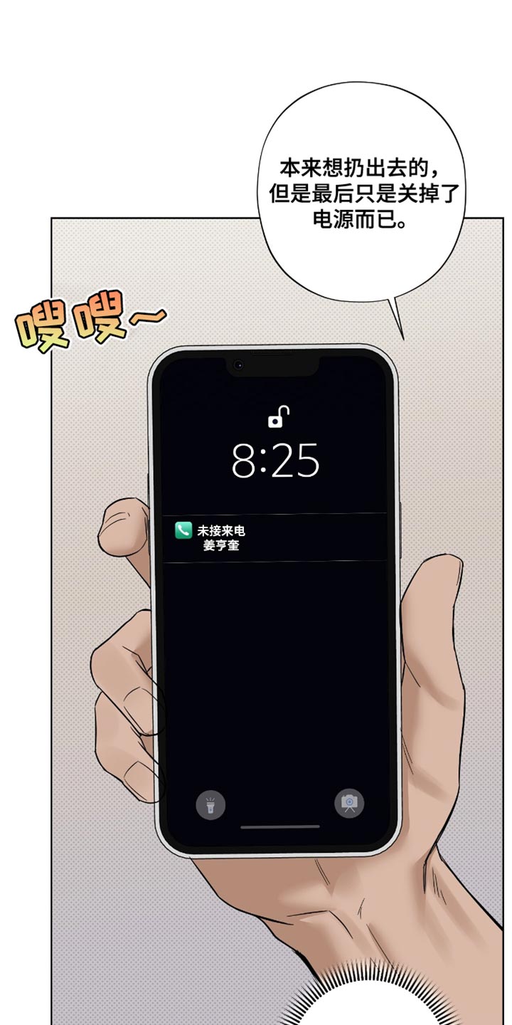 医生大佬是白切黑全文免费阅读漫画,第37话2图