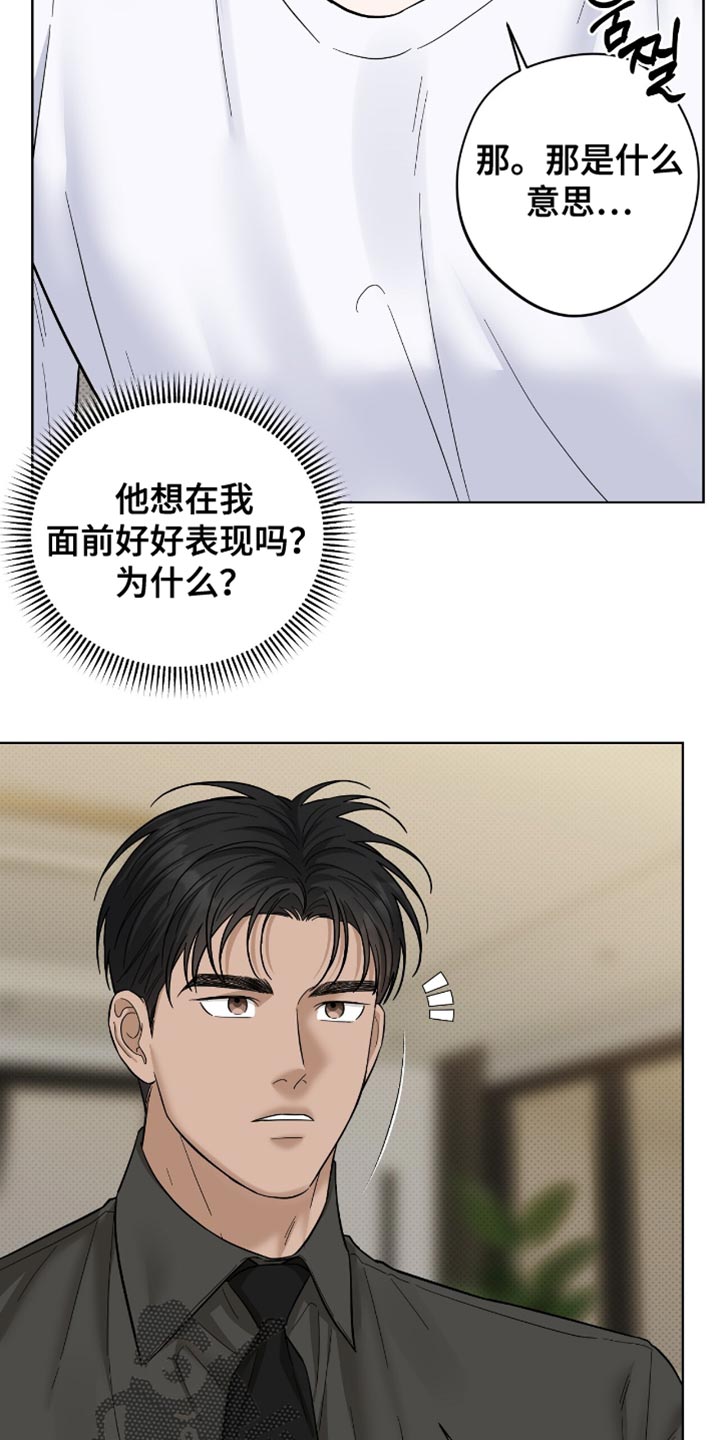 医生大出血漫画,第54话2图